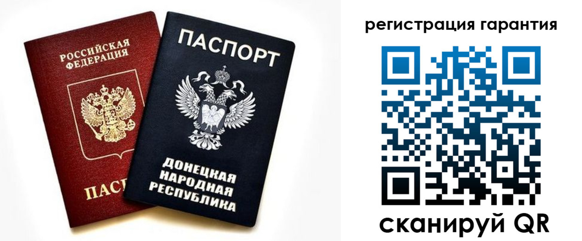 временная регистрация для школы в Почепе