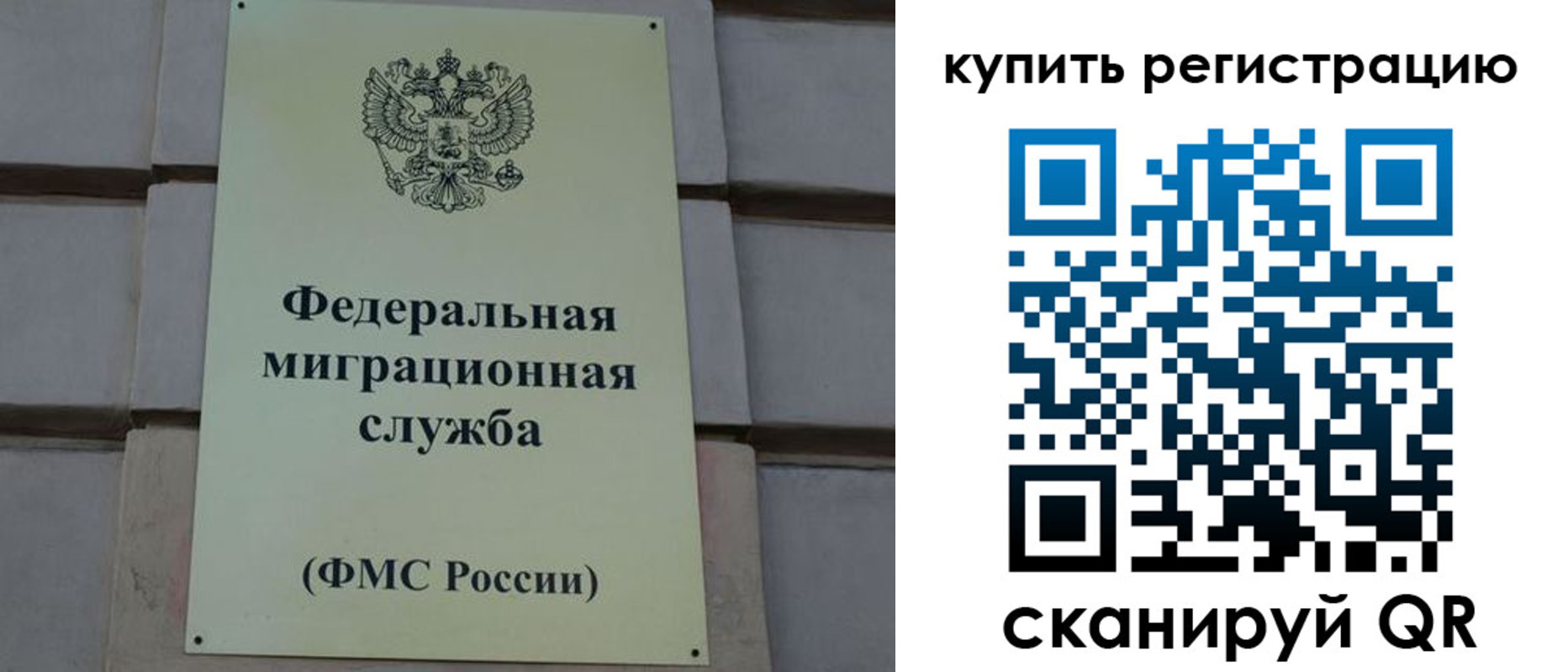 прописка регистрация в Почепе