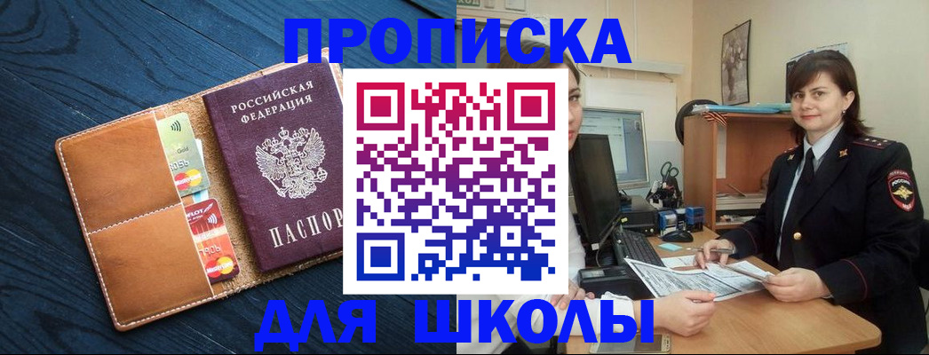 временная регистрация гарантия в Почепе