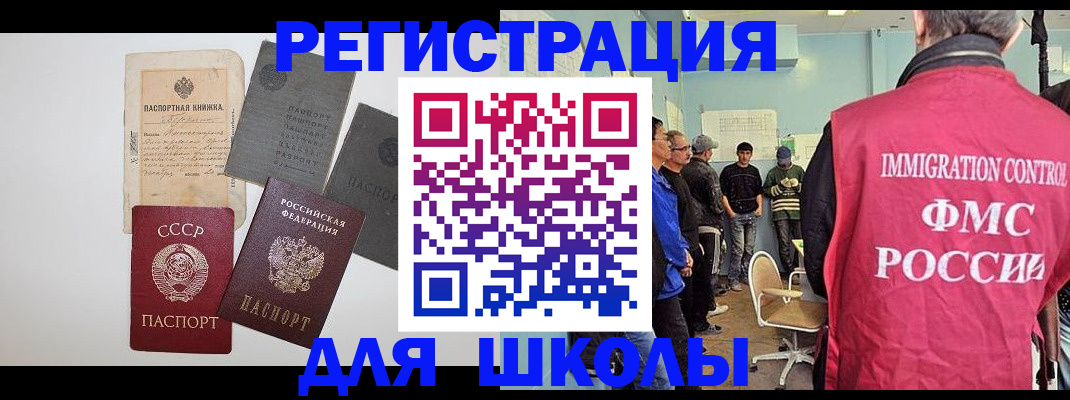 временная регистрация собственник в Почепе