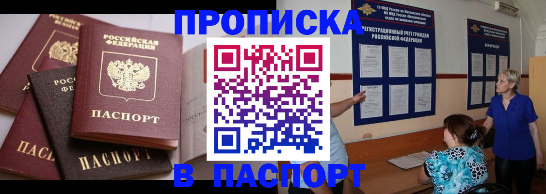 временная регистрация гарантия в Почепе