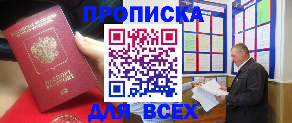 временная регистрация надежно в Почепе