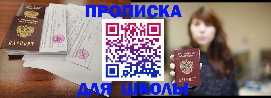 где прописаться в Почепе