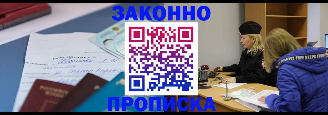 временная регистрация гарантия в Почепе
